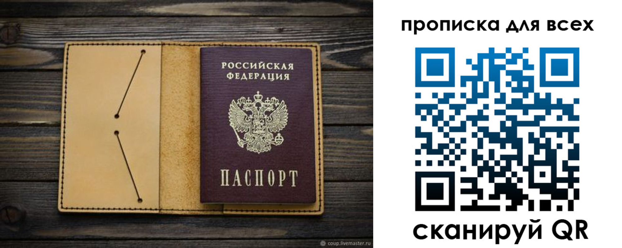 миграционный учет в Гусеве