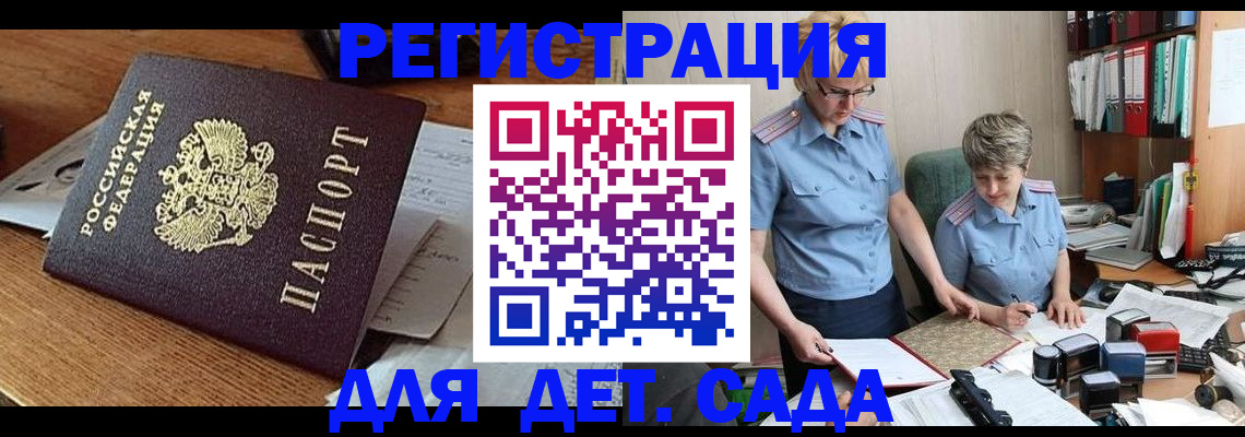 прописка паспорт в Гусеве