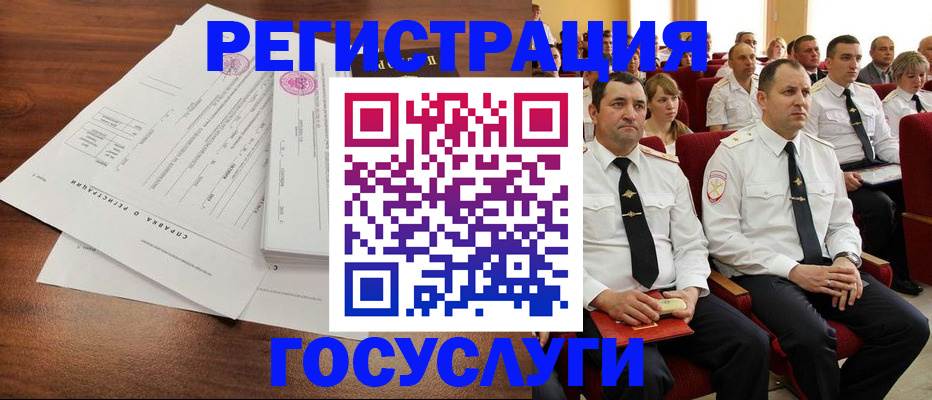 временная регистрация в Гусеве