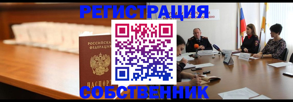 временная регистрация купить в Гусеве