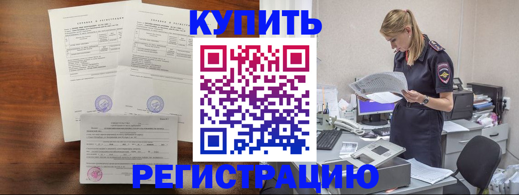 миграционный учет в Гусеве