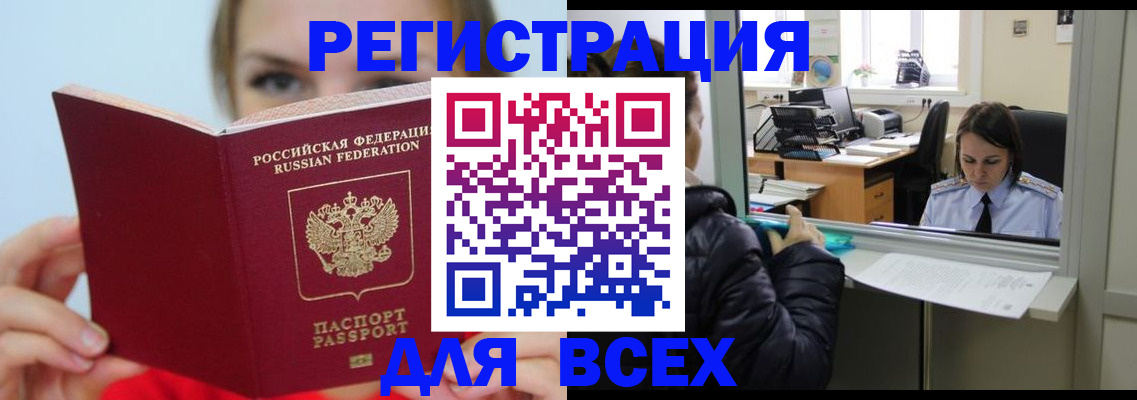 временная регистрация для школы в Гусеве