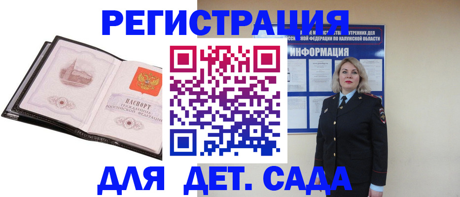 регистрация в Гусеве