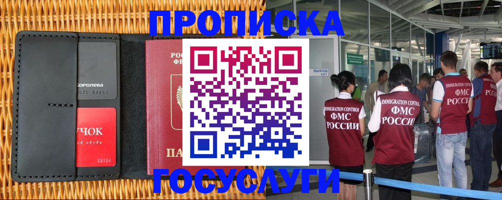 временная регистрация гарантия в Гусеве