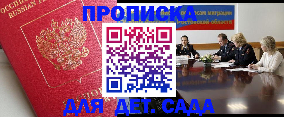 временная регистрация госуслуги в Гусеве