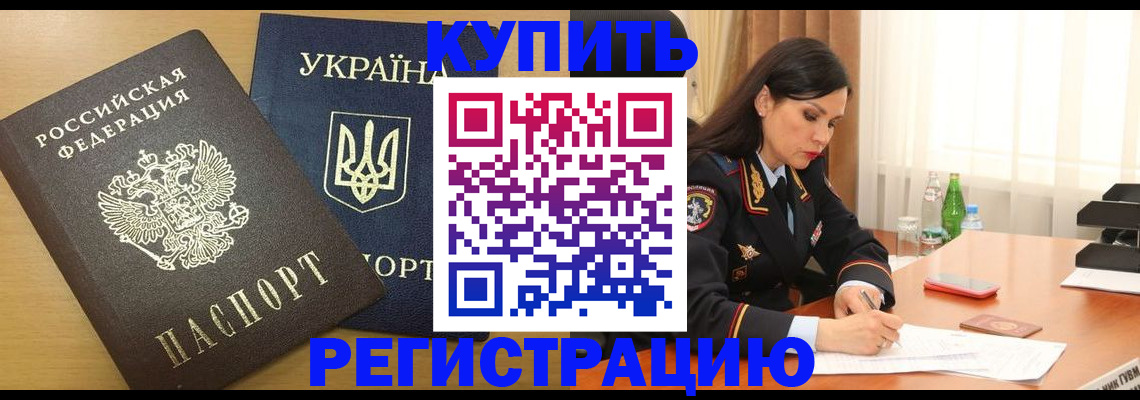 прописка паспорт в Гусеве