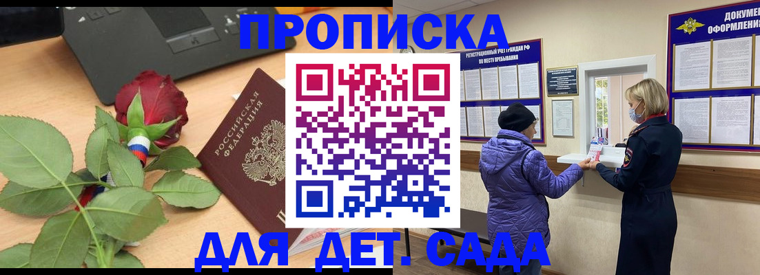 где прописаться в Гусеве