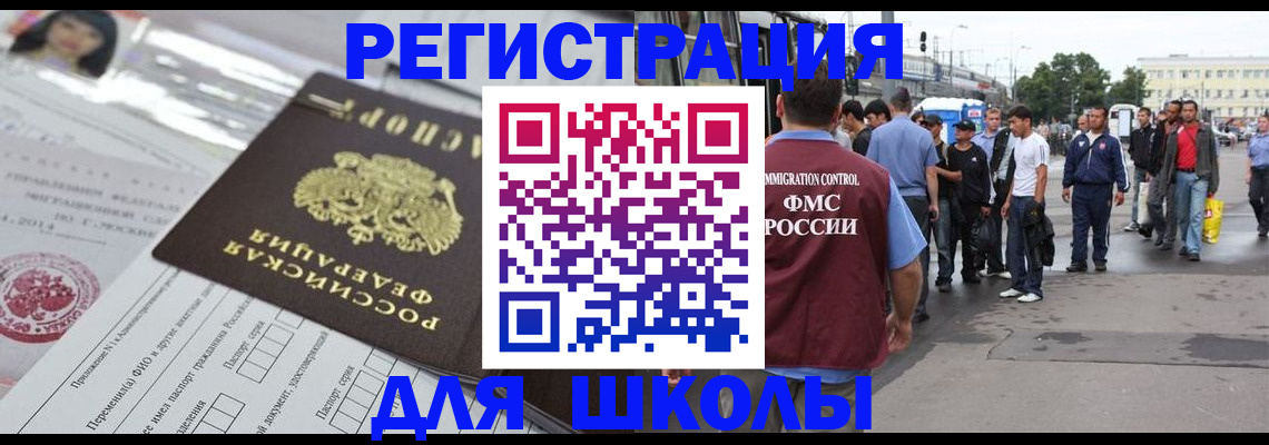 прописка ребенка в Гусеве